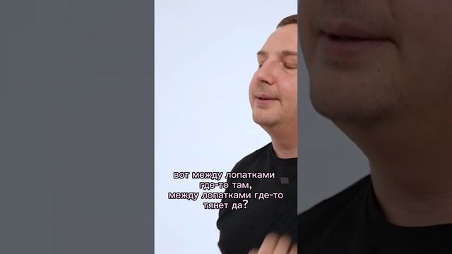 Шея больше не болит!