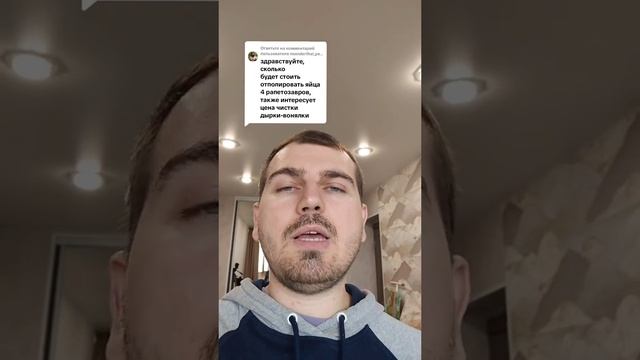 Сколько будет стоить отполировать яйца