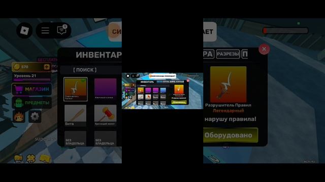 играю в роблокс в режим лучший мем