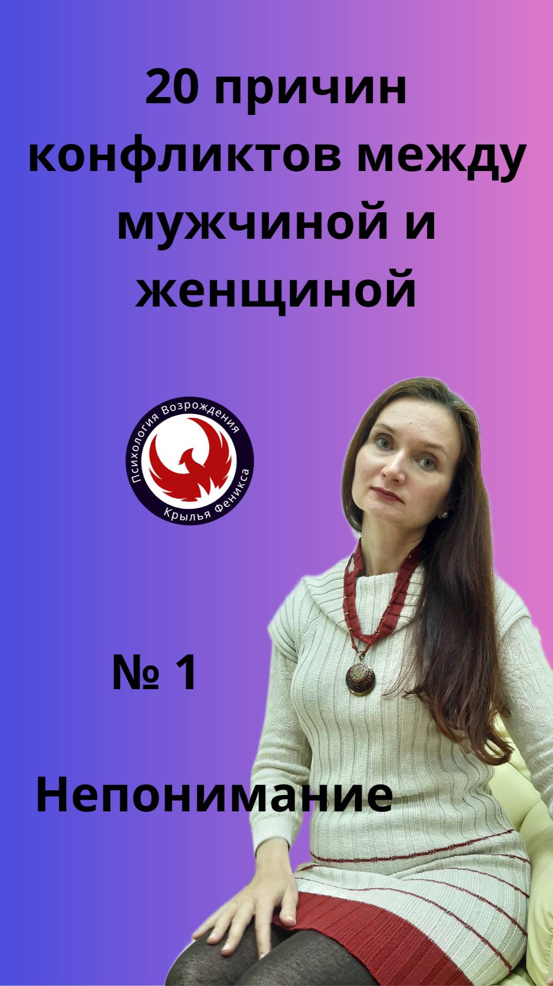 20 причин конфликтов между мужчиной и женщиной часть 1