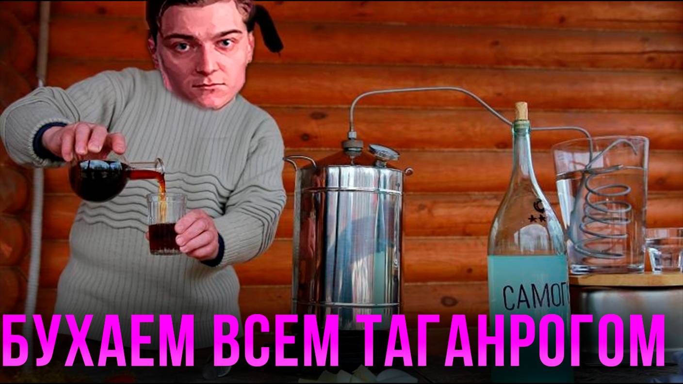 Корбен Даллас купил себе аппарат для самогона
