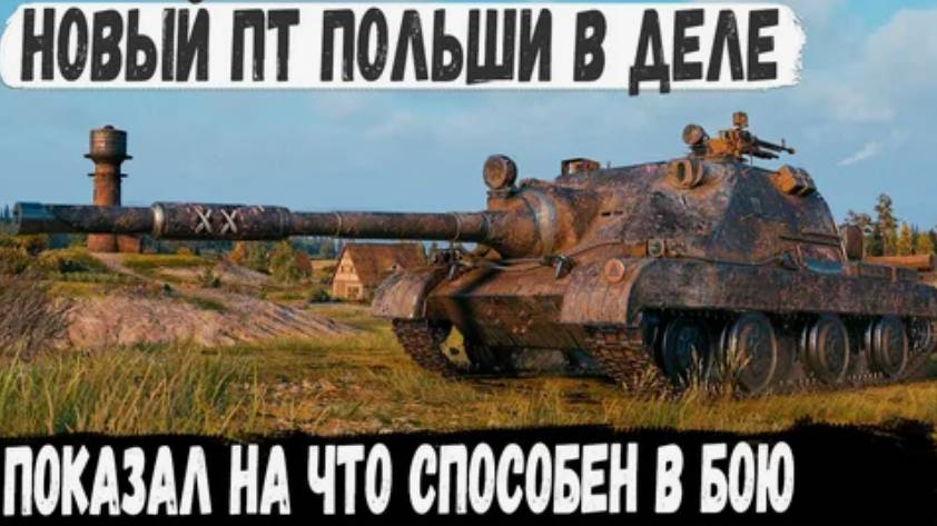 NC 70 Блыскавица - Битва на холме - World of Tanks