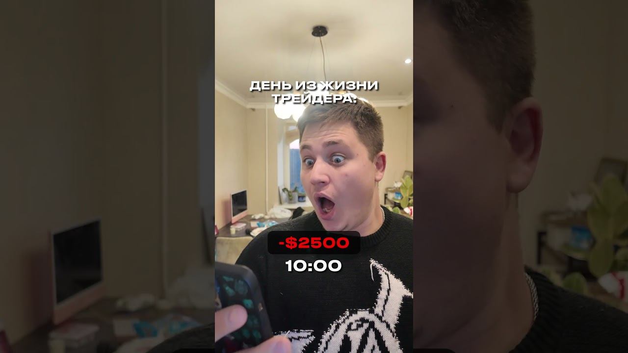 СДЕЛКИ ИЗ ЖИЗНИ ТРЕЙДЕРА