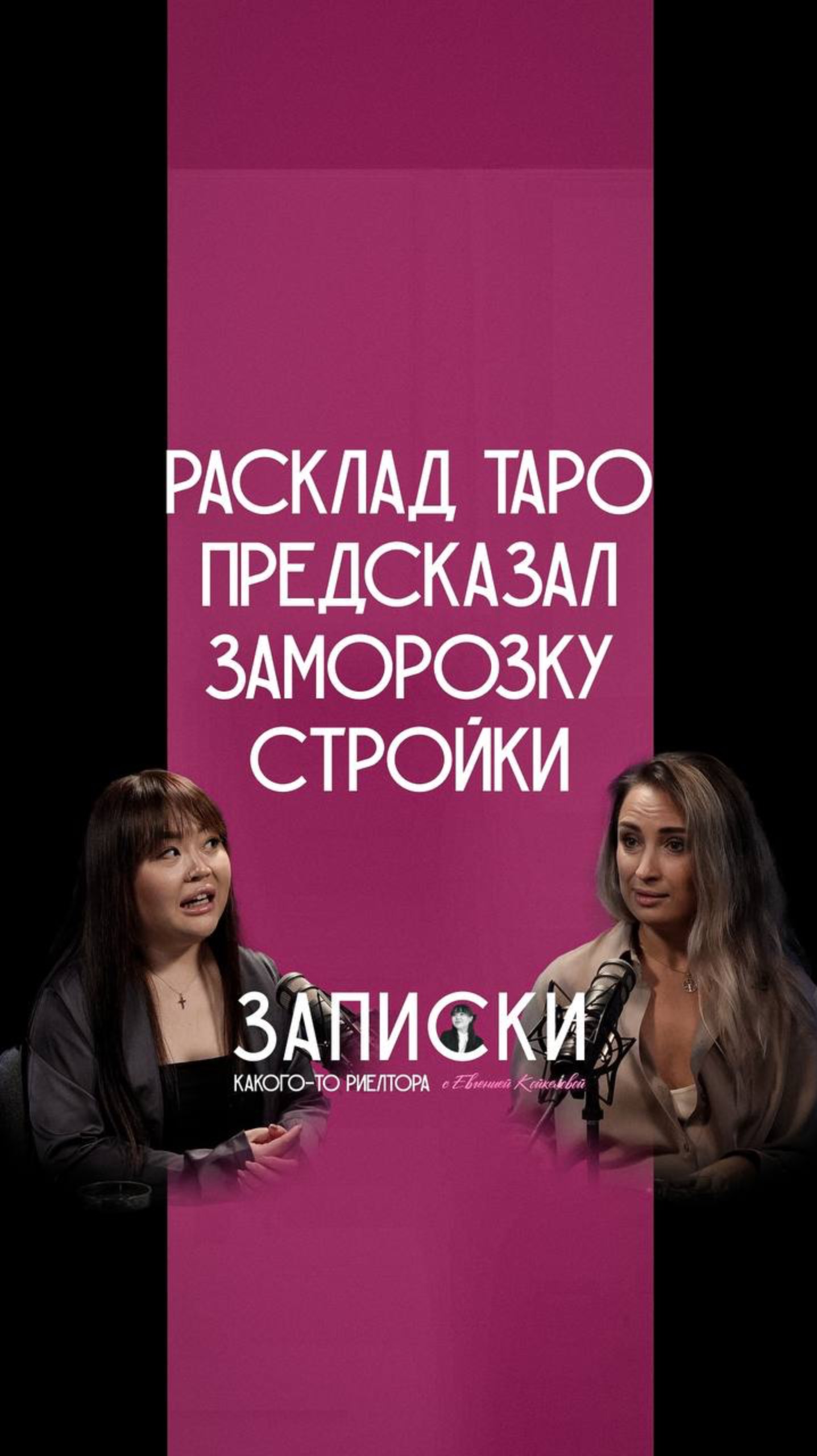 Прогнозы из домового чата, которые сбываются 😮