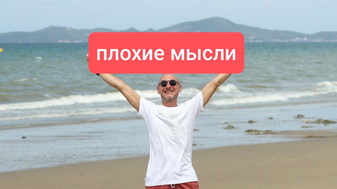 гипносеанс по исцелению и избавлению плохих мыслей.