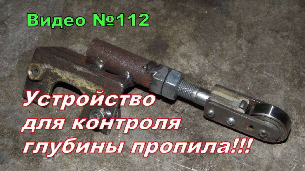 Стойка для болгарки.  Ещё одна опция - регулируемая глубина пропила.