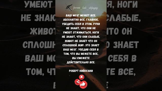 Цитаты о преодолении.