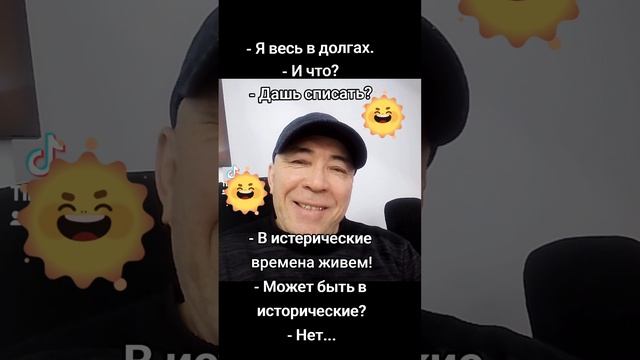 Приколюшки.