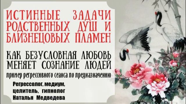 Как безусловная любовь меняет сознание. Фрагмент регрессивного сеанса.