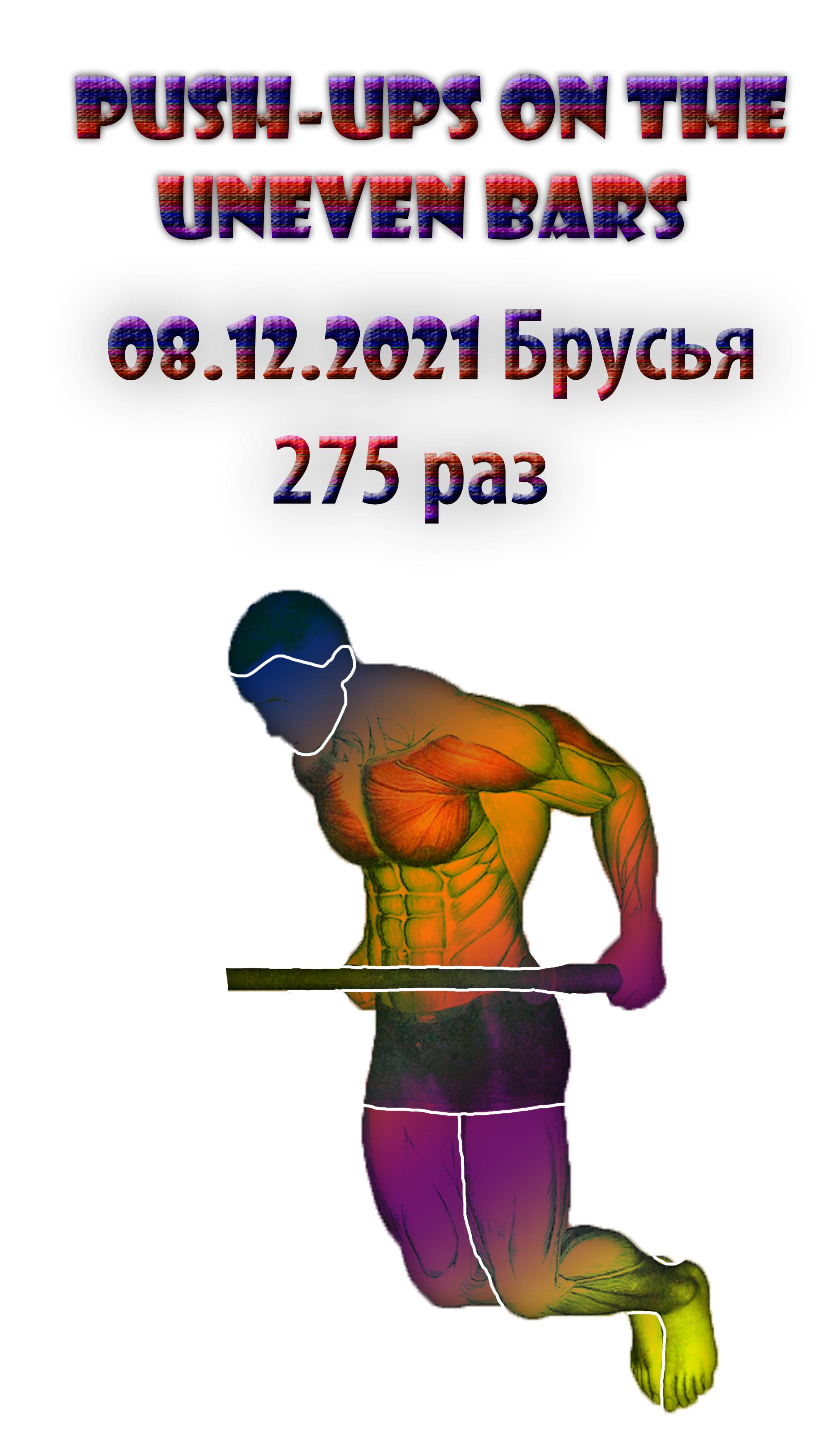 Эта простая тренировка на брусьях изменит ваше тело навсегда!