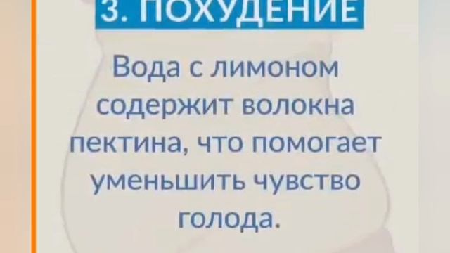Польза воды с лимоном🍋🍋🍋