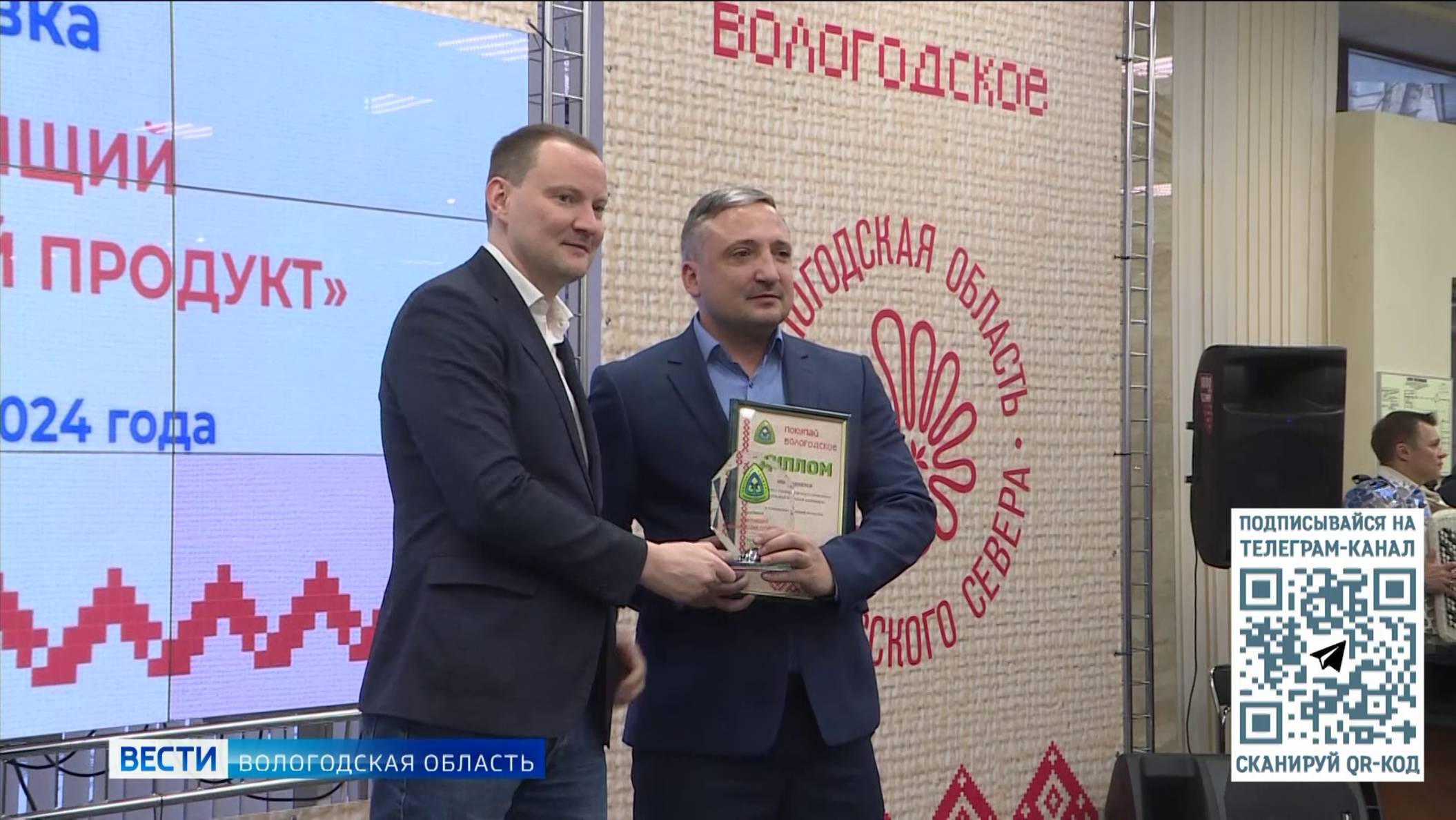 Наш бренд: лучшие производители вологодских товаров представили свою продукцию на выставке