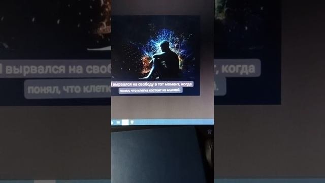 Работа разрушительного мышления.