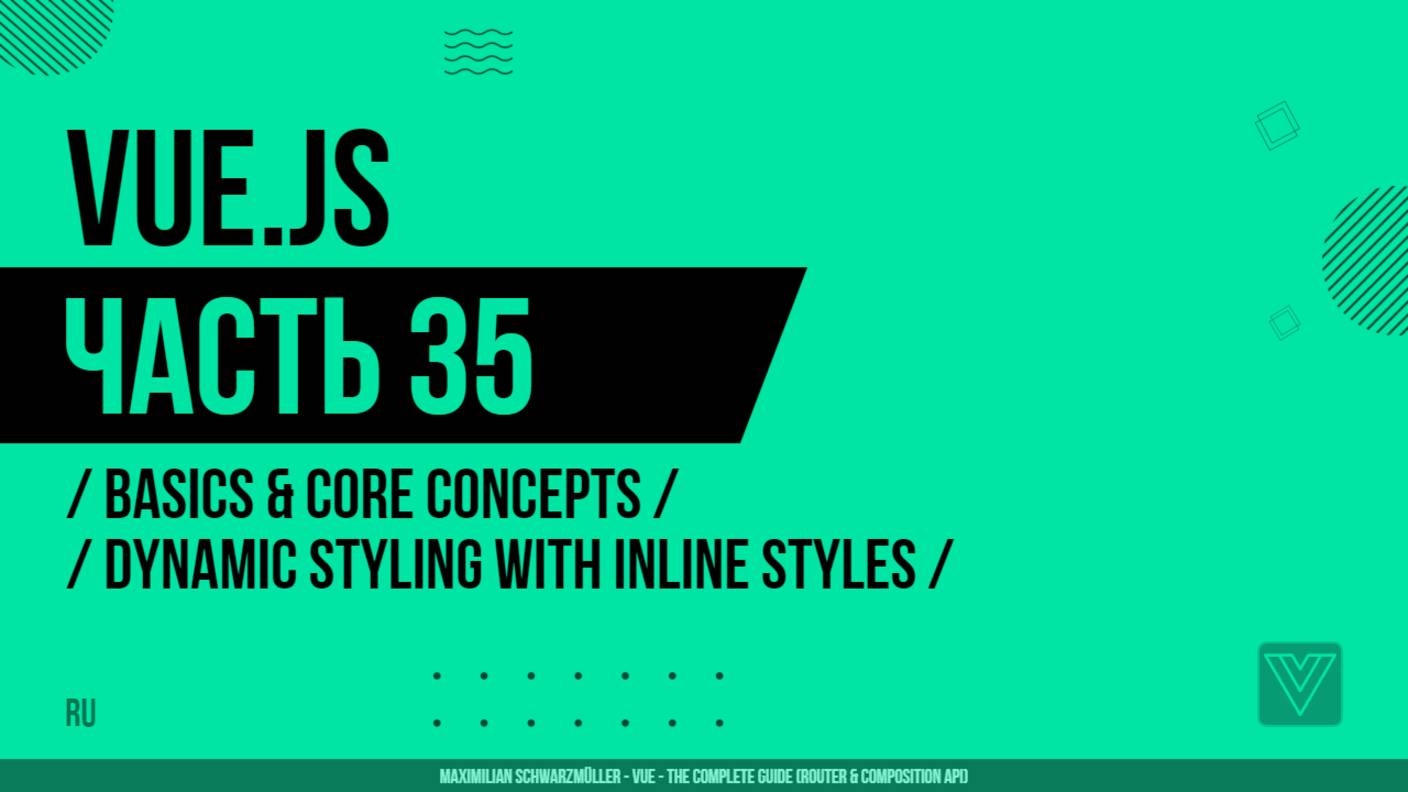 Vue.js - 035 - Basics & Core Concepts - Dynamic Styling with Inline Styles