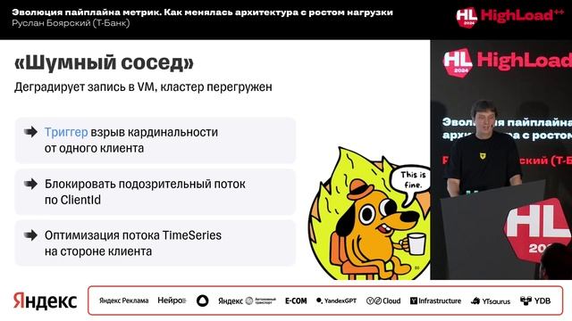 Эволюция пайплайна метрик. Как менялась архитектура с ростом нагрузки