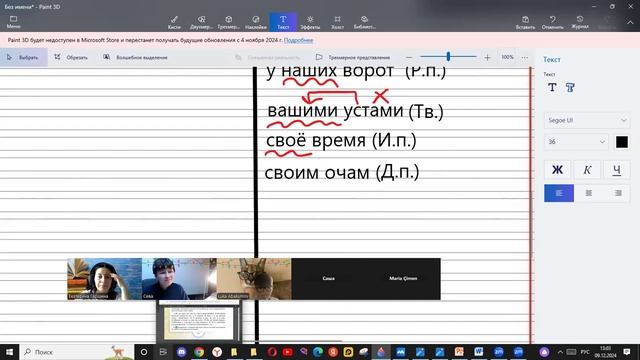 10 декаб 6 кл рус яз. Грамматические категории притяжательных и личных местоимений