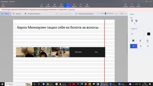 4 декабря 6 кл рус яз Местоимения Склонение возвратного местоимения СЕБЯ