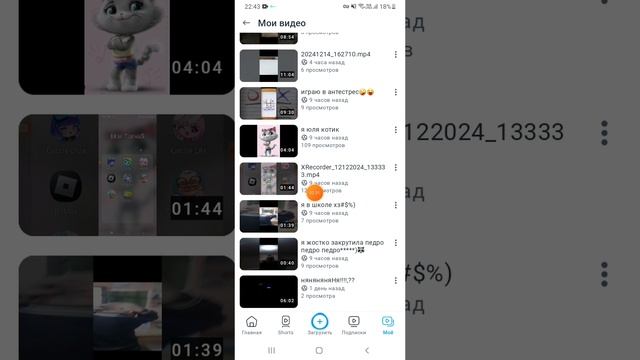 моя история просмотра😊😇🥰🙉😻