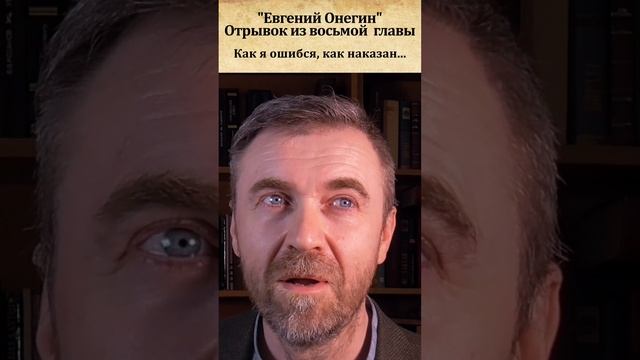 Как я ошибся, как наказан