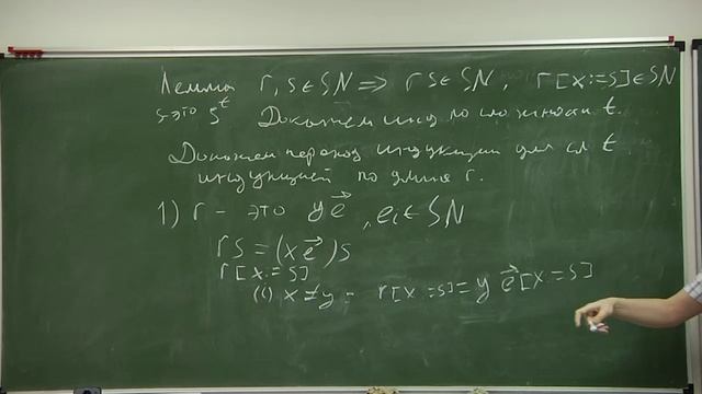 Лекция 09. Теорема о сильной нормализуемости для типового лямбда-исчисления