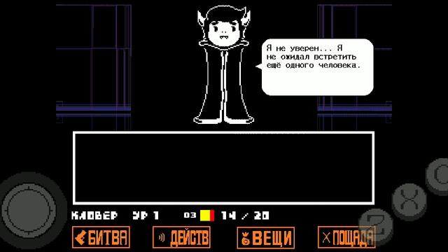 драка с давлом Undertale Yellow (без звука 🥺)