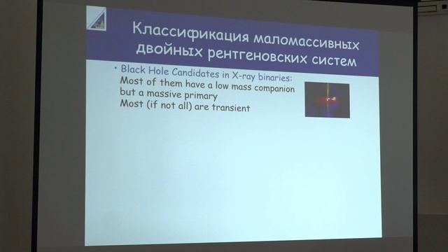 Нейтронные звёзды. Сейфина Е.В. Лекция 8.