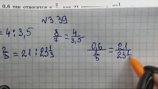 математика 6 класс номер 3.39