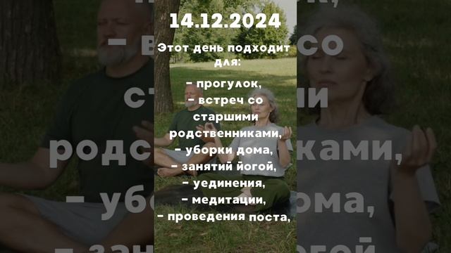 Суббота (день Сатурна)