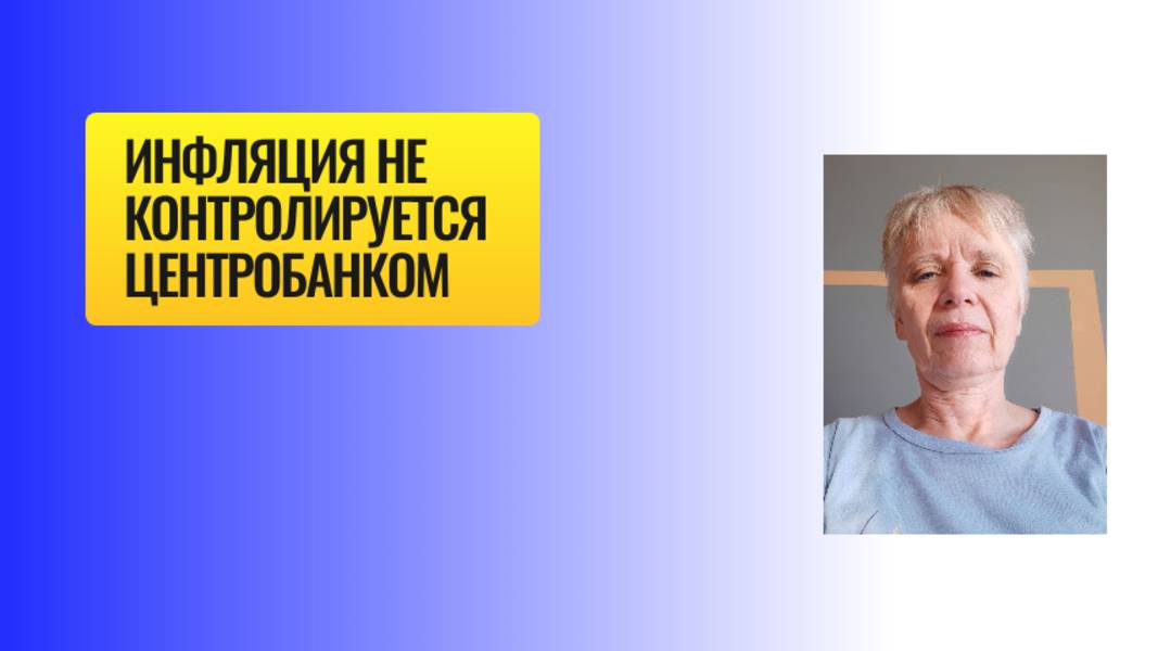 Инфляция не останавливается. ЦБ РФ может и до 30% загнать ставку.