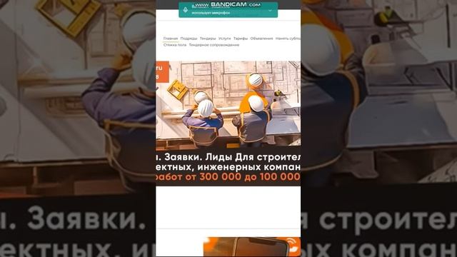 Сарафанный маркетинг в строительстве #shorts #подряд #подрядчик #b2b #marketing #маркетинг #стройка