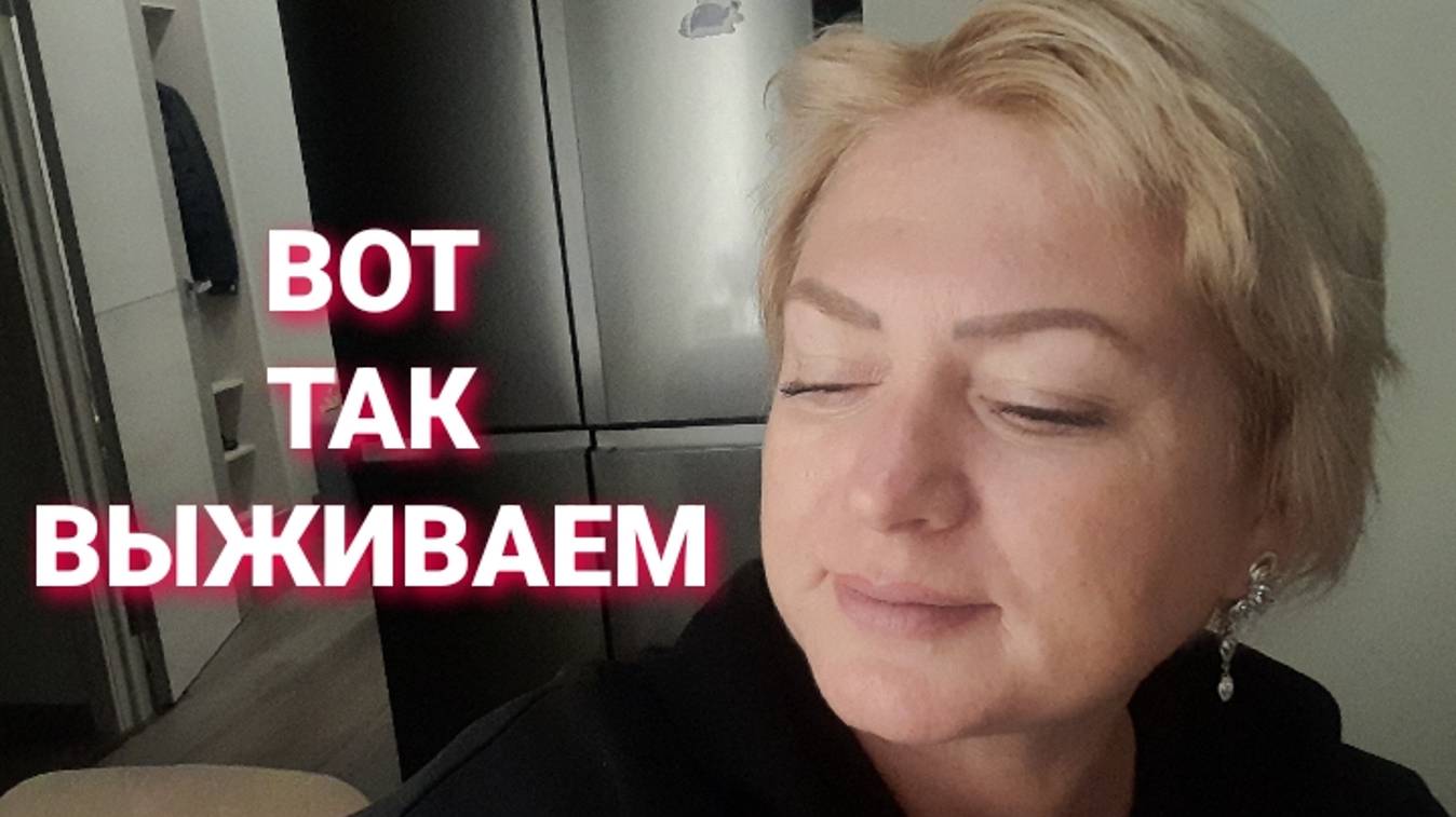 Вот так выживаем Влоги с юга 11 декабря 2024 г.