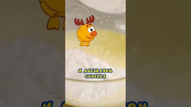 Рецепты от Лосяш.Рецепт 2