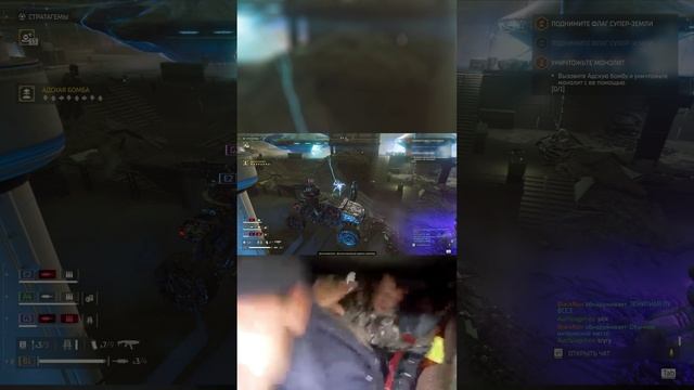 Водила в Helldivers