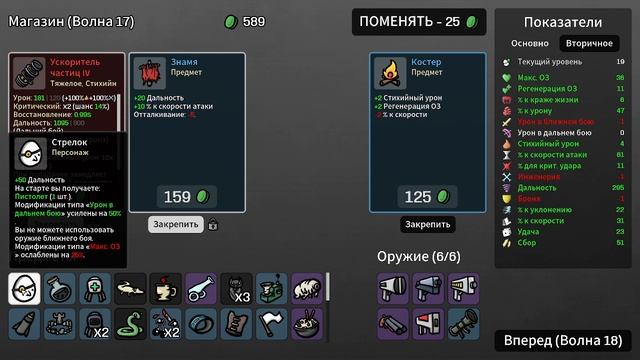 Power Players №5