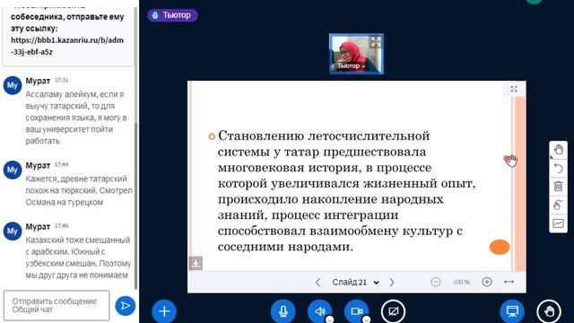 Старотатарский язык3(5212)