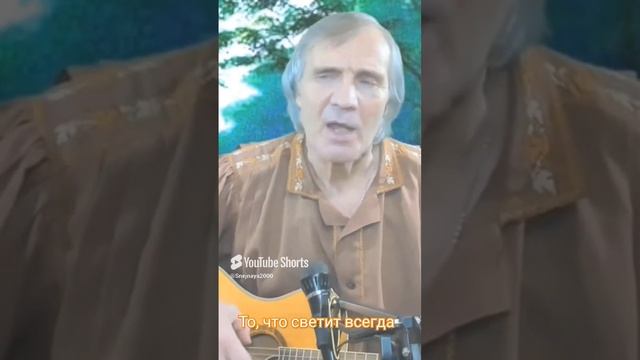 Андрей Барбашов - То, что светит всегда