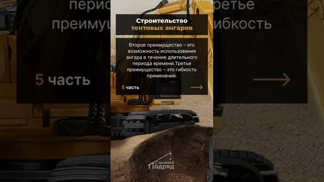 Тентованные ангары проектирование и монтаж