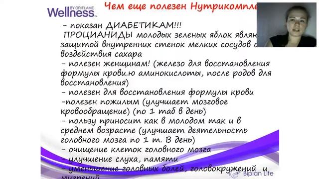 ВЭЛНЭС   Нутрикомплекс для волос и ногтей   Сесина Дарья  09 06 2017 1