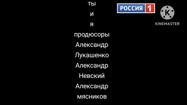 титры родители