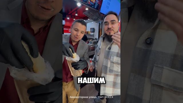 БЕКОН или ХАЛЯЛЬ? I ROLLX 🌯