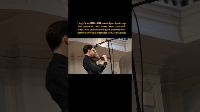 Фриц Крейслер
Каватина
Цыганское каприччио
(исп. Степан Хоменко)