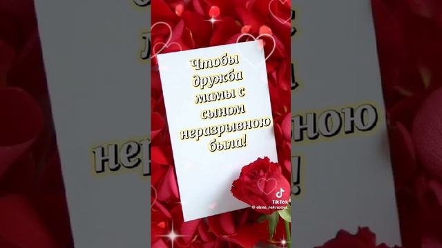 с днём рождения
