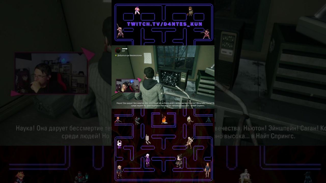 отсылка #alanwake #twitch #стрим #видеоигры #стример