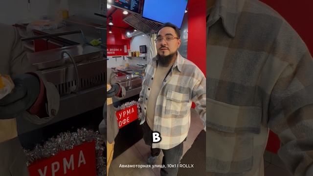 ПЕРВАЯ В МИРЕ ШАУРМА 3 СЫРА I ROLLX 🌯