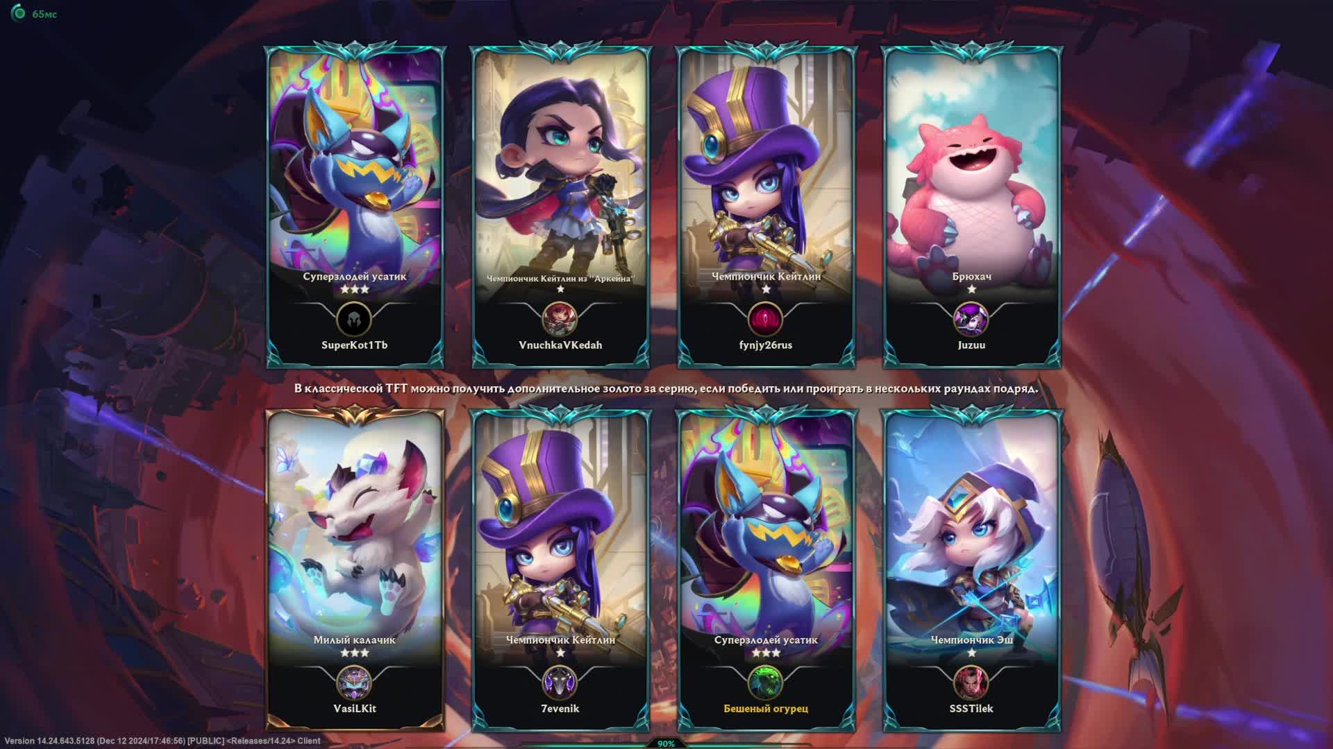 TFT РАНГ