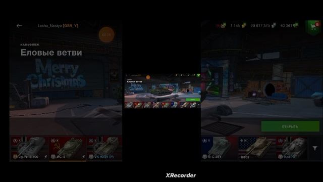 ОТКРЫВАЮ АДВЕНТ-КАЛЕНДАРЬ ДЕНЬ 14 | WOT BLITZ #вотблиц #новыйгод #открытие #контейнеры #tanksblitz