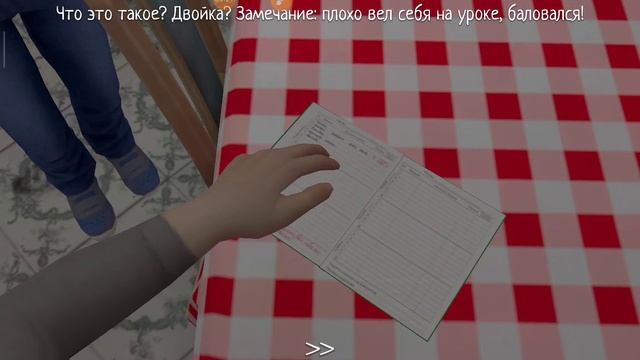 Ну как?