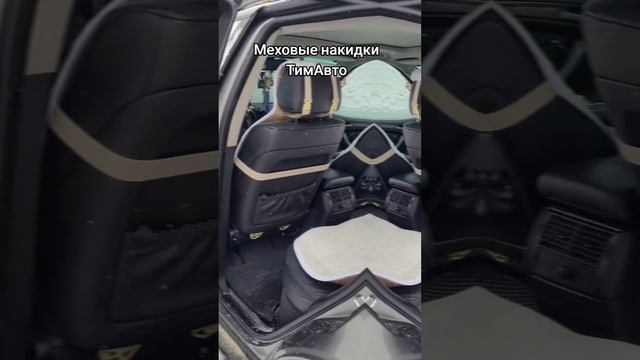 Меховые накидки , артикул на валдберис 264810147