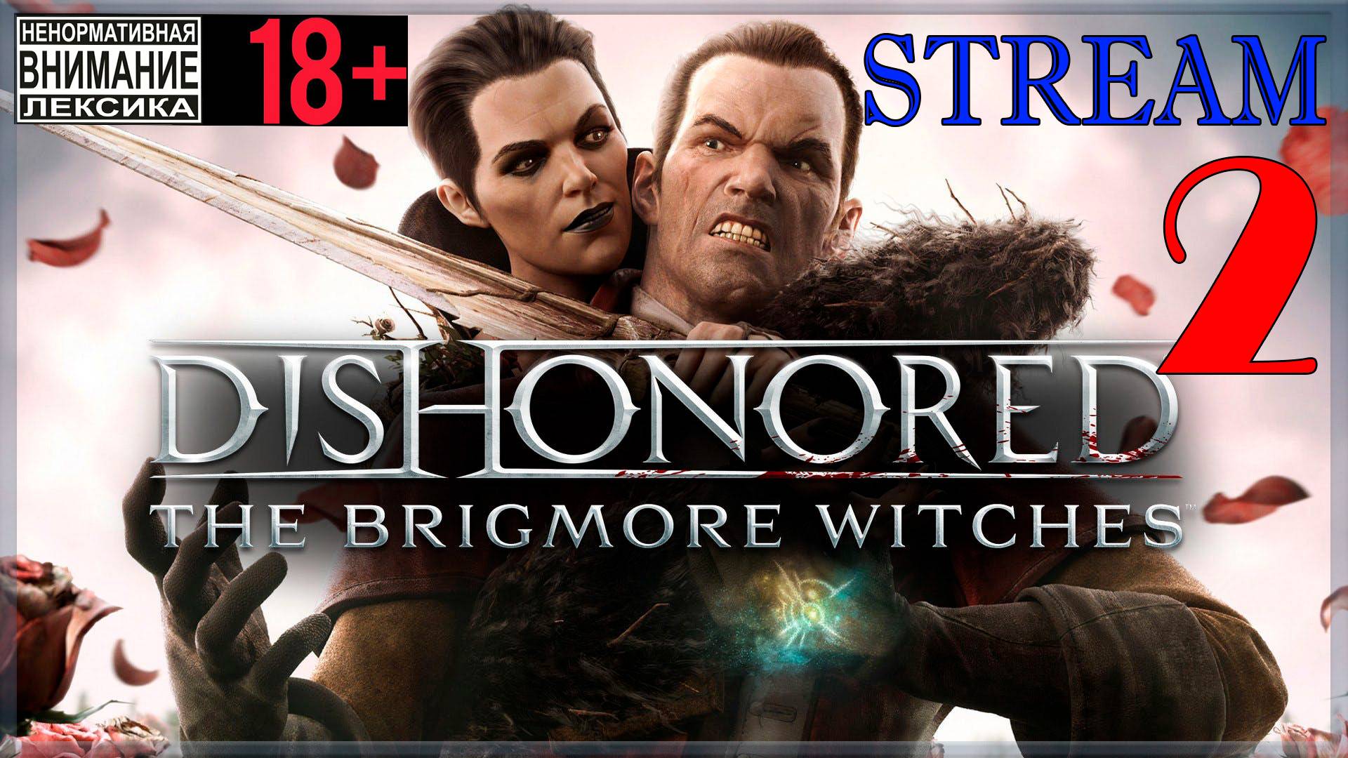 Stream - Dishonored: The Brigmore Witches #2
