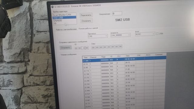 Генератор дампов. 8 модуль слушаем CAN